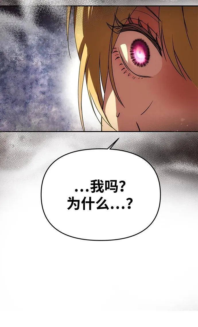 [第6话] 求婚？ 第42页