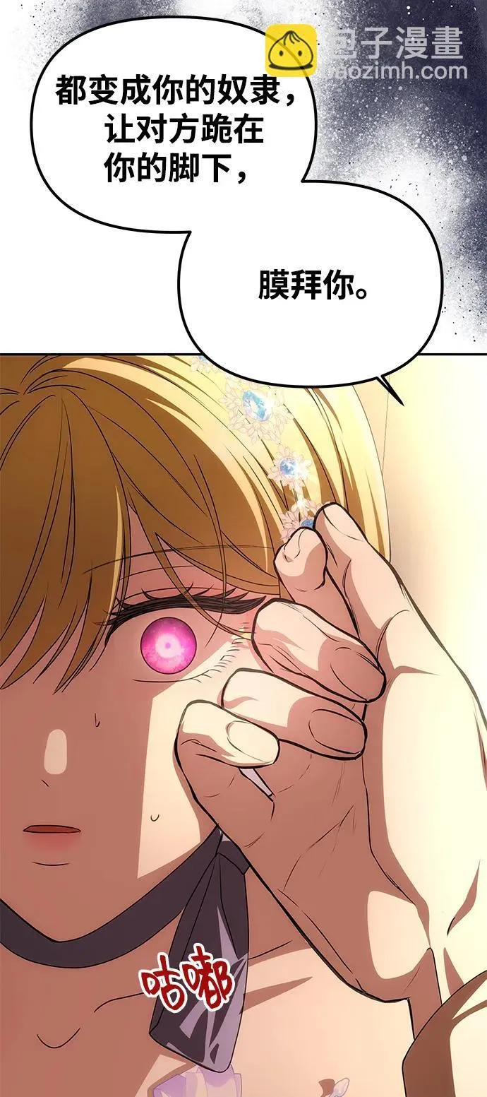 [第6话] 求婚？ 第45页