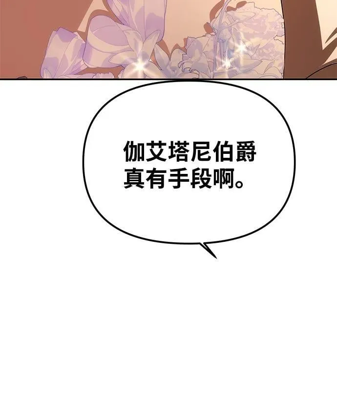 [第6话] 求婚？ 第46页