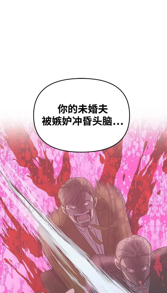 [第6话] 求婚？ 第47页