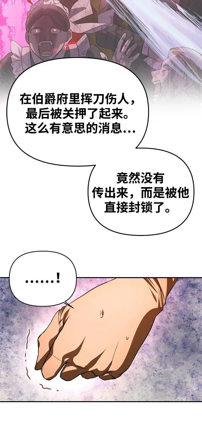 [第6话] 求婚？ 第48页