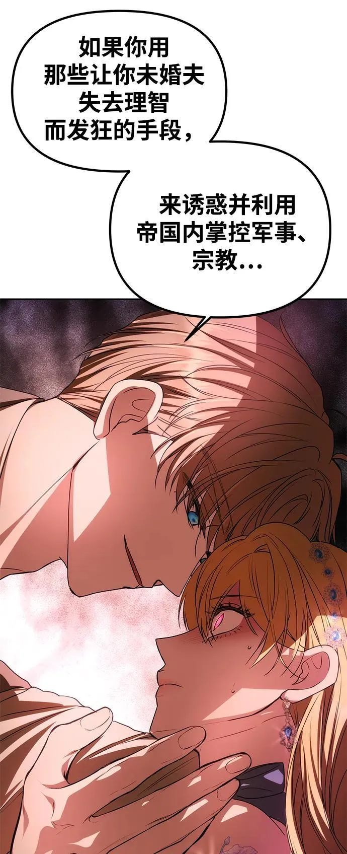 [第6话] 求婚？ 第49页