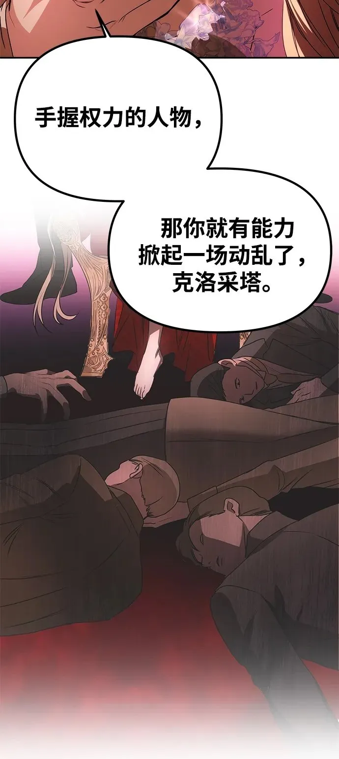 [第6话] 求婚？ 第50页