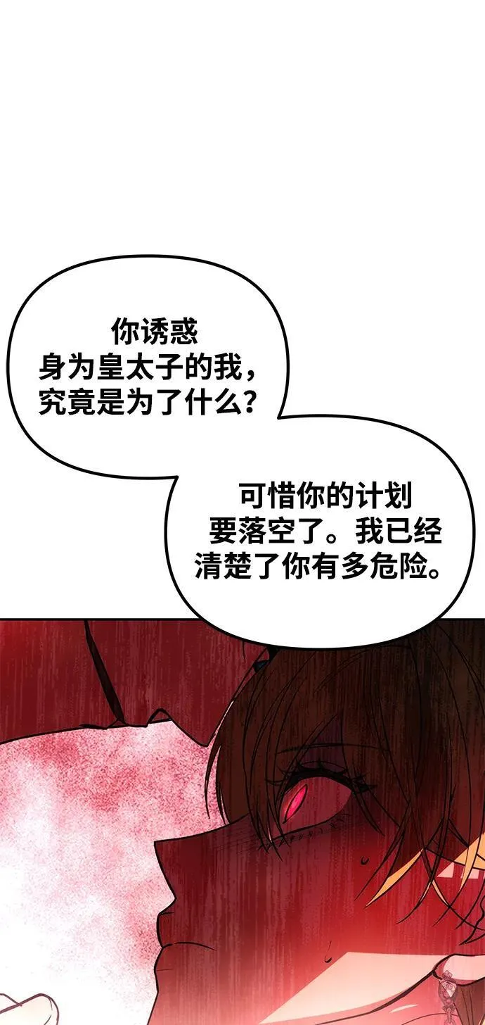 [第6话] 求婚？ 第51页