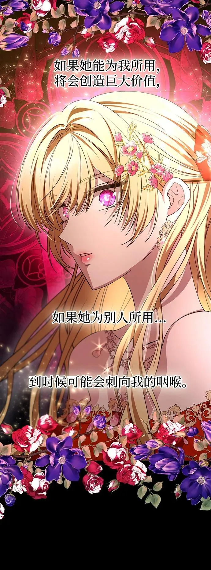 [第6话] 求婚？ 第55页