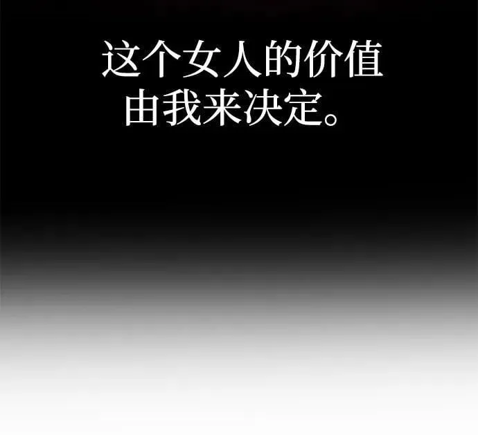 [第6话] 求婚？ 第57页