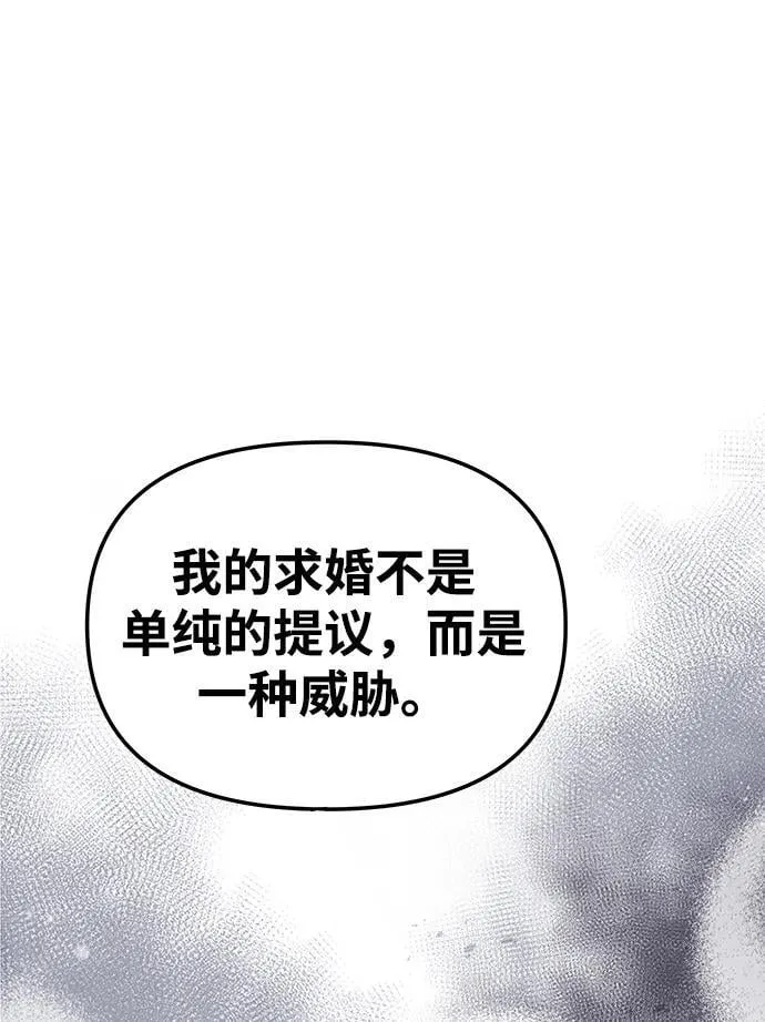 [第6话] 求婚？ 第58页