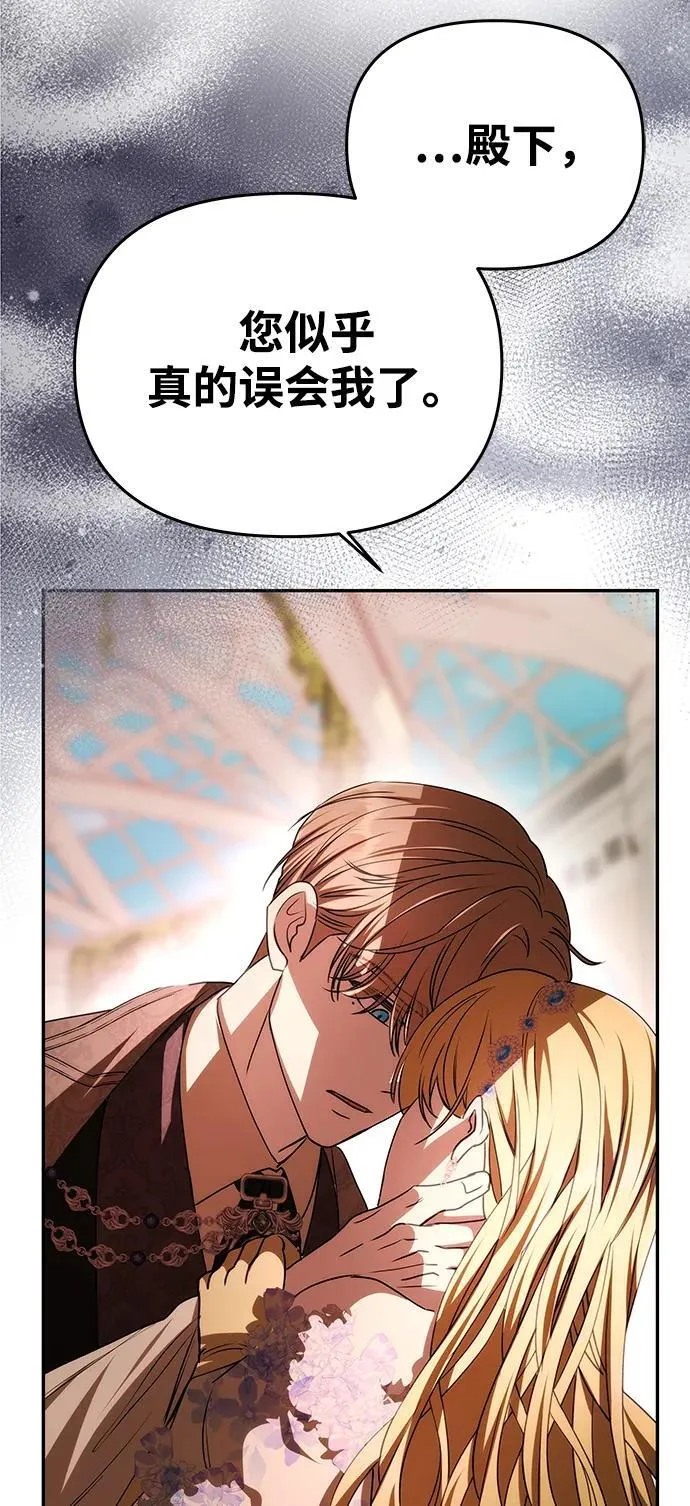 [第6话] 求婚？ 第61页