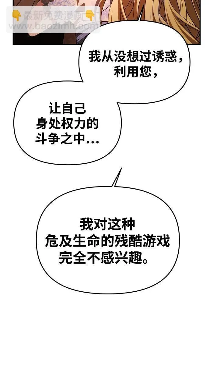 [第6话] 求婚？ 第62页