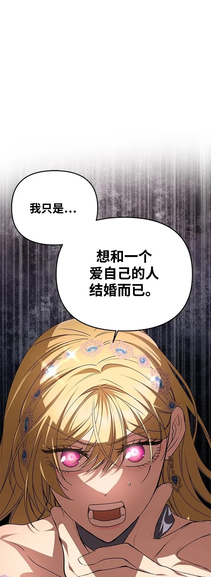 [第6话] 求婚？ 第63页
