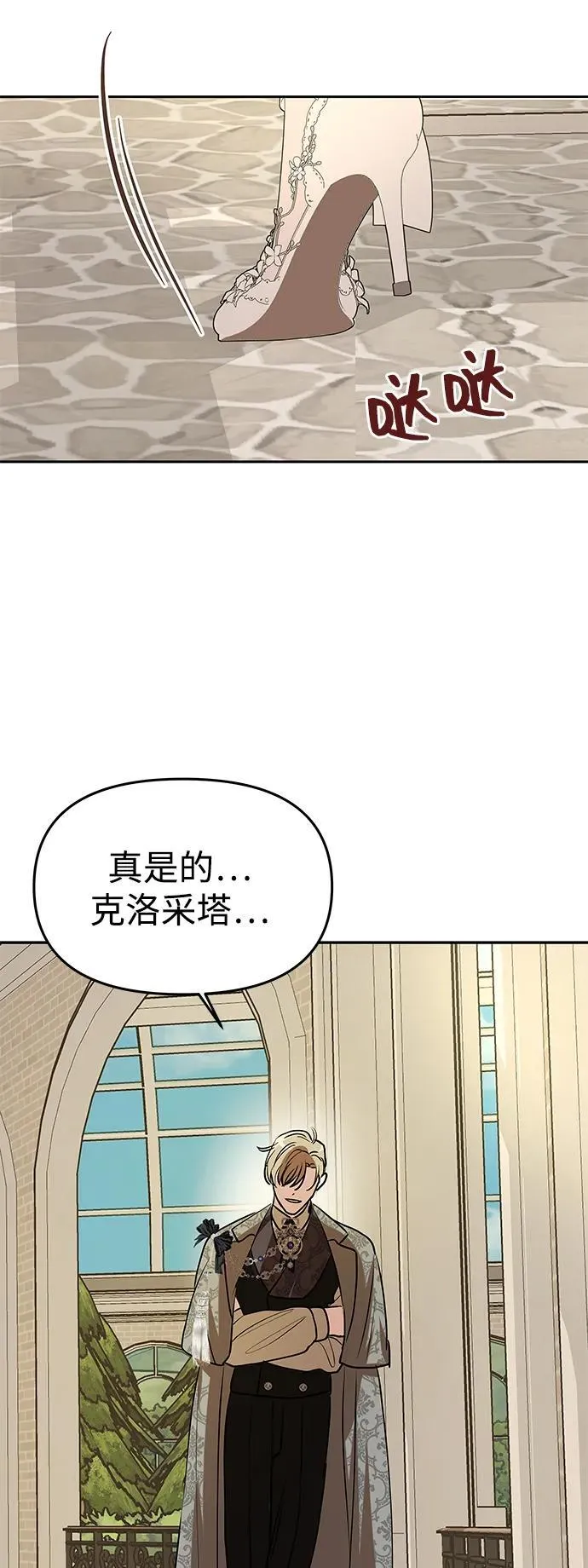 [第6话] 求婚？ 第72页