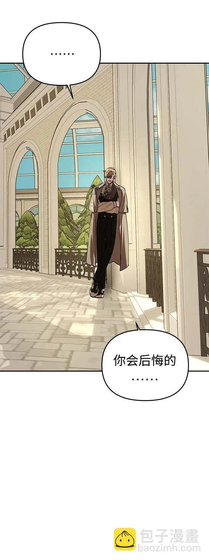 [第6话] 求婚？ 第74页