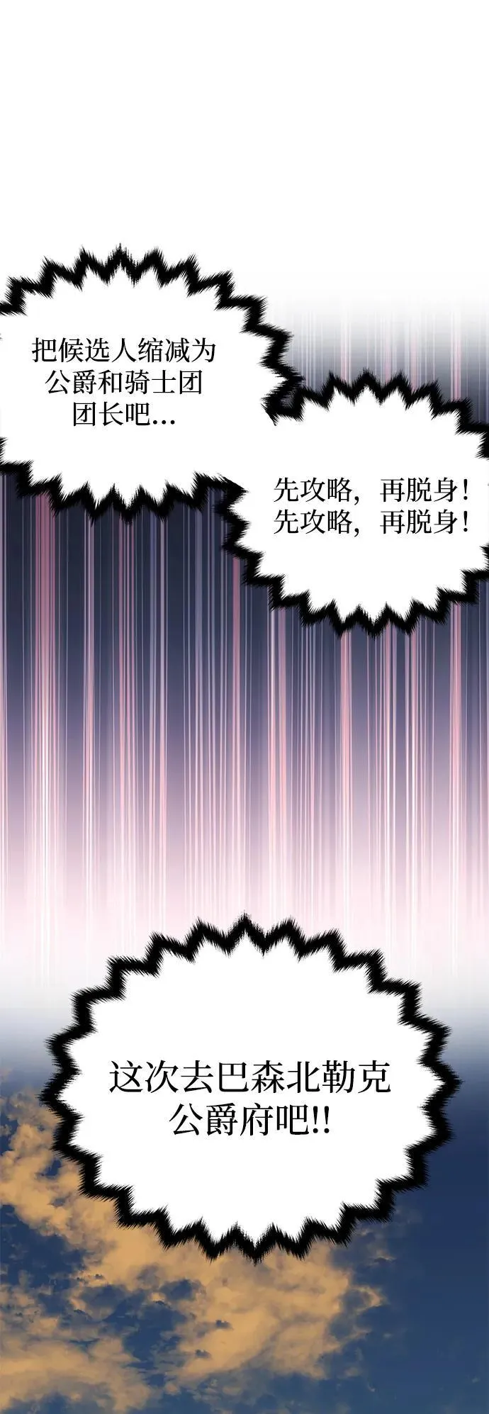 [第6话] 求婚？ 第79页