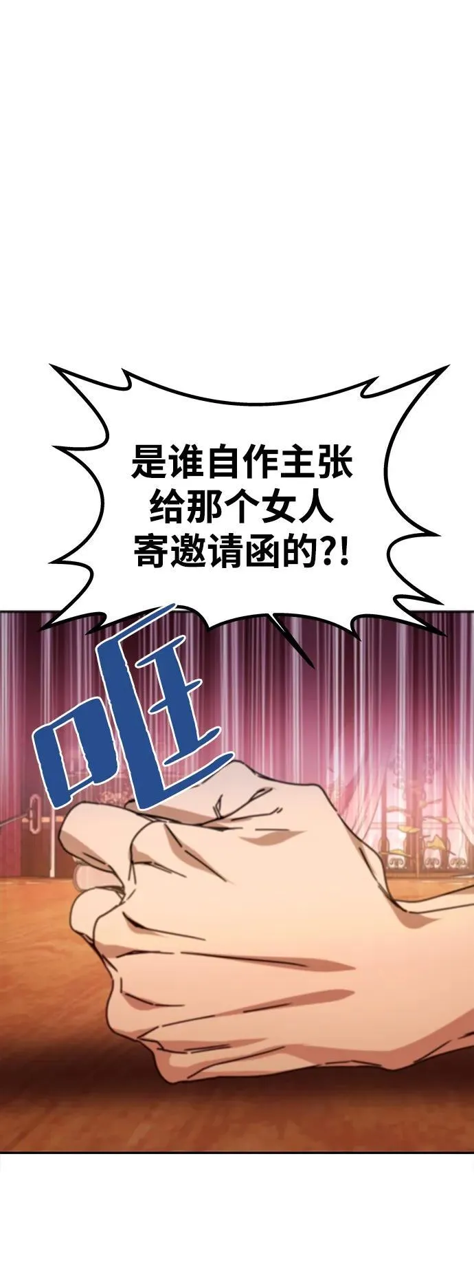 [第6话] 求婚？ 第82页
