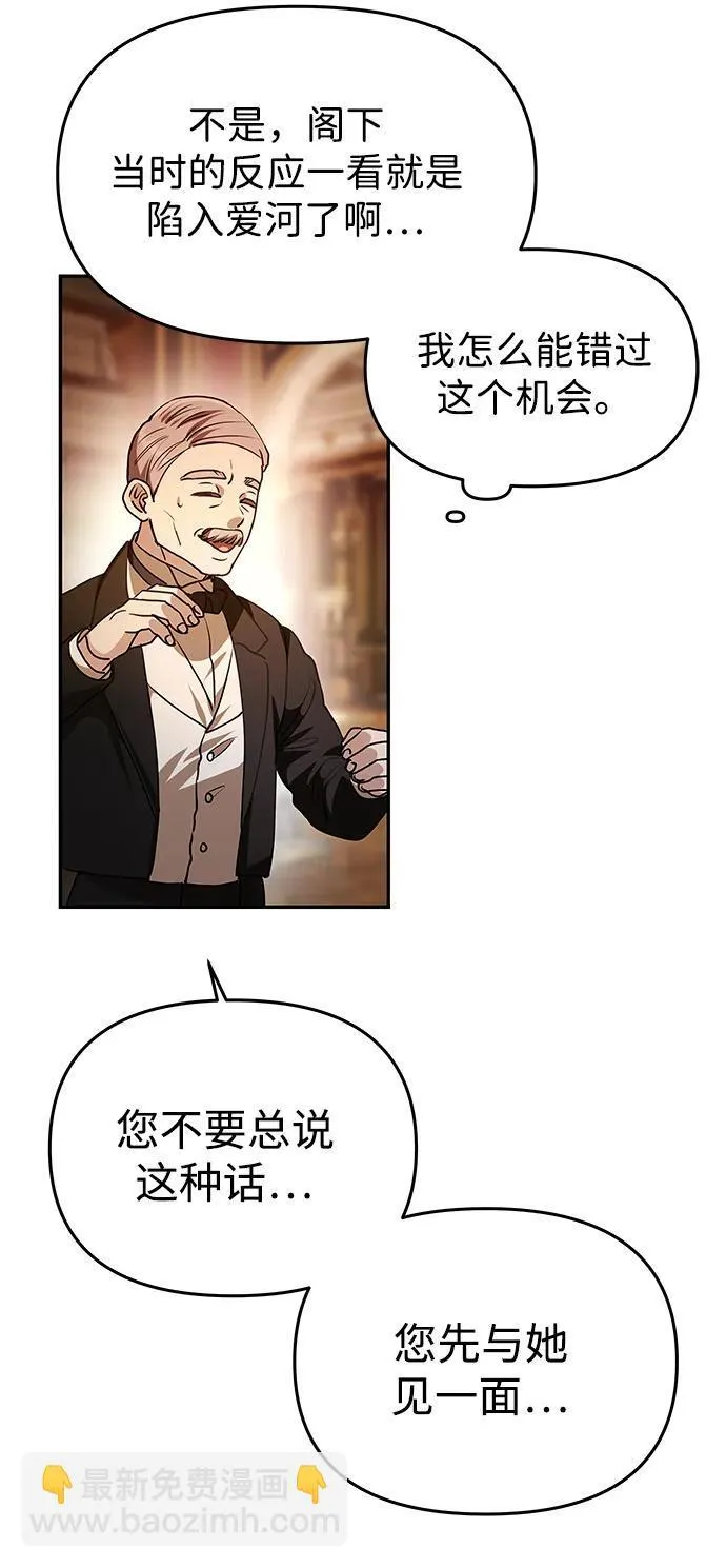 [第6话] 求婚？ 第84页