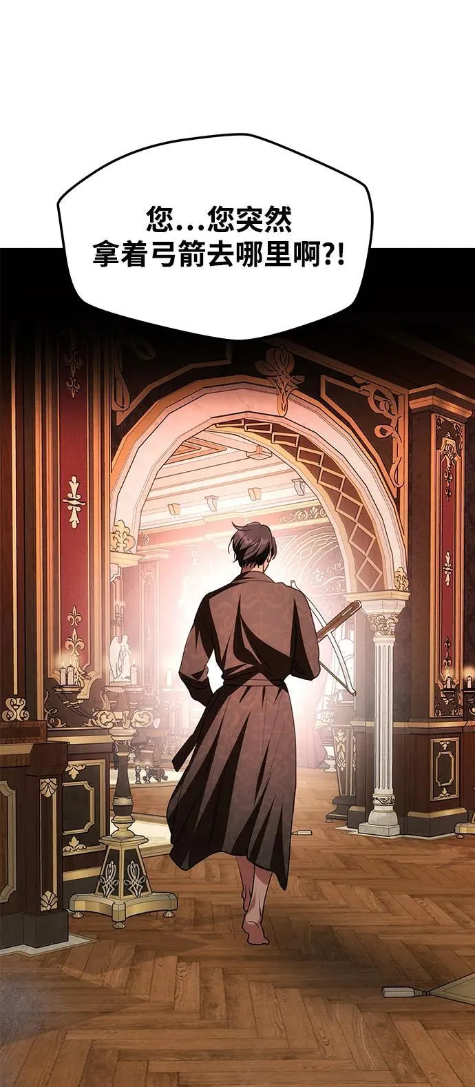 [第6话] 求婚？ 第86页