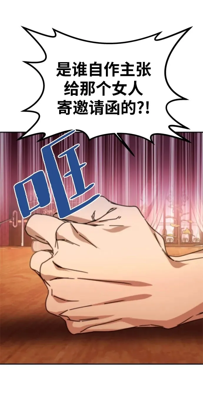[第6话] 求婚？ 第90页