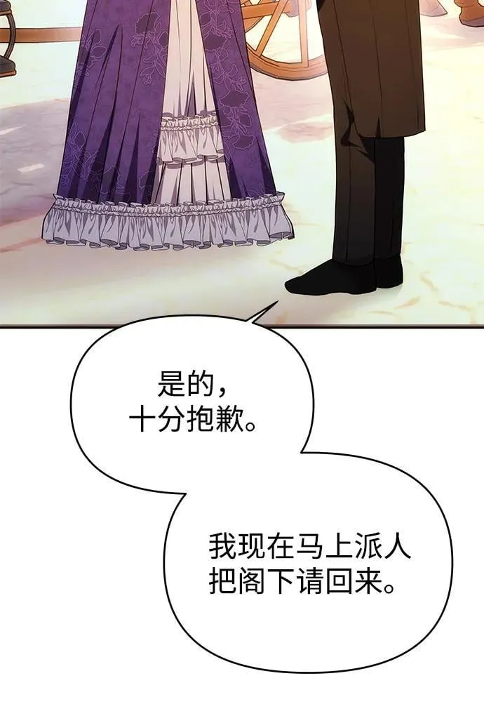 [第7话] 迷药 第10页