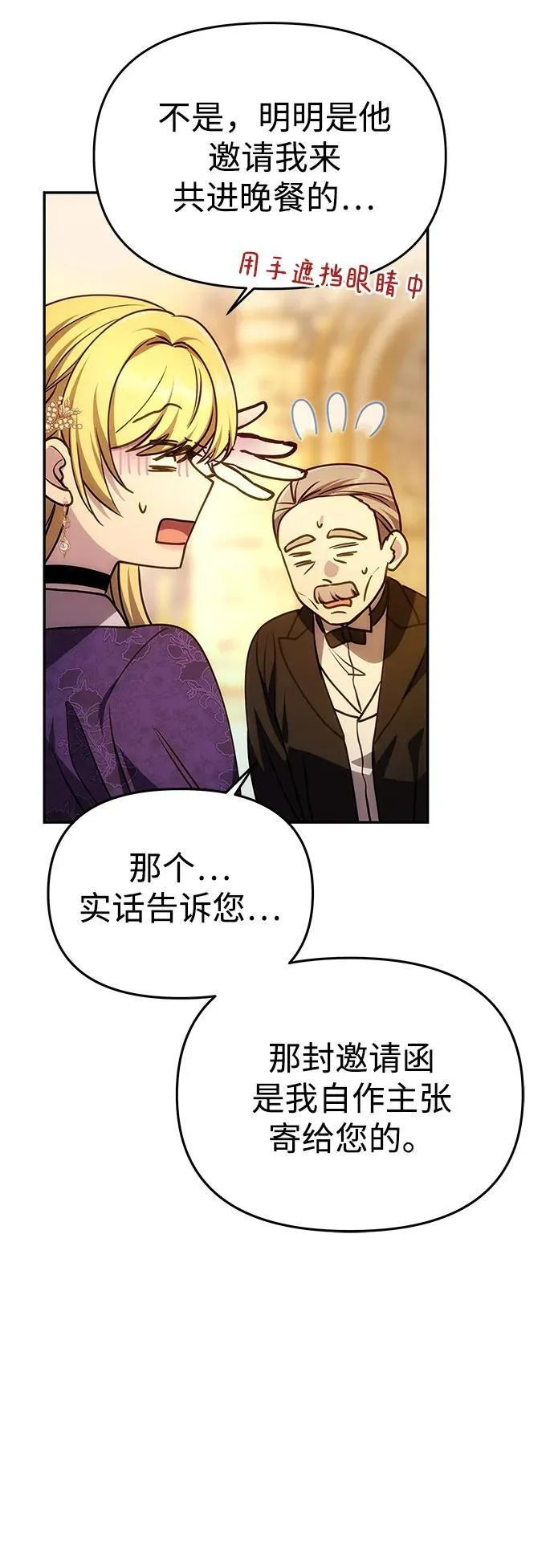 [第7话] 迷药 第11页