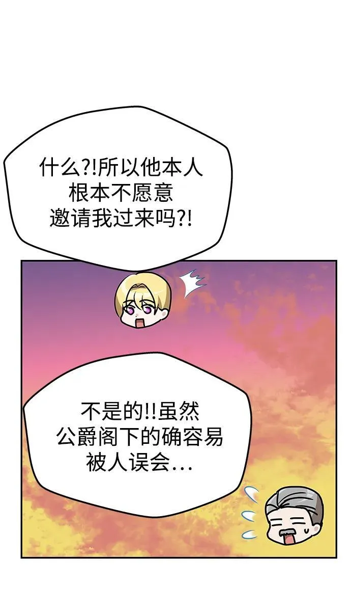 [第7话] 迷药 第12页