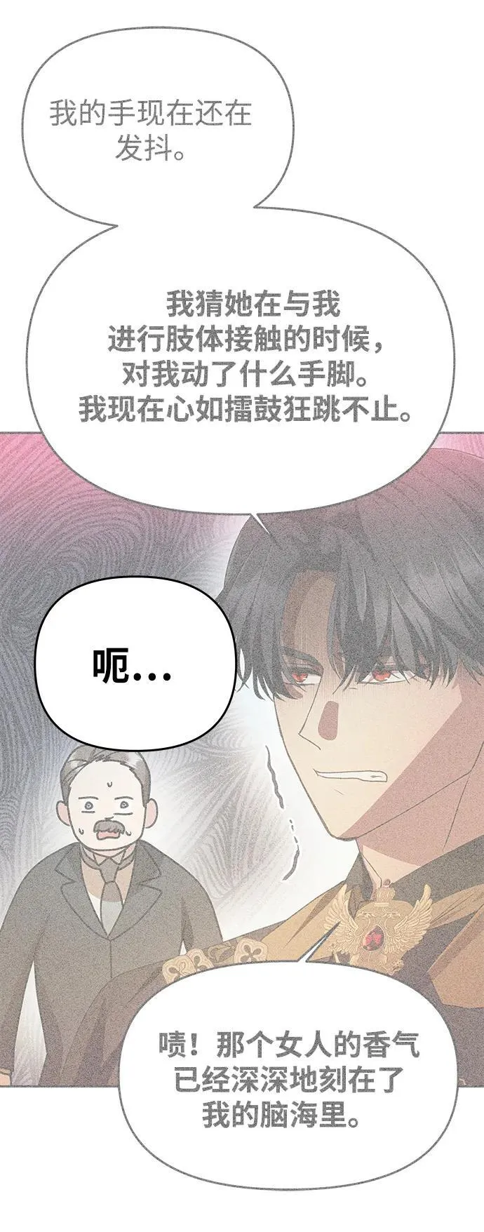 [第7话] 迷药 第13页