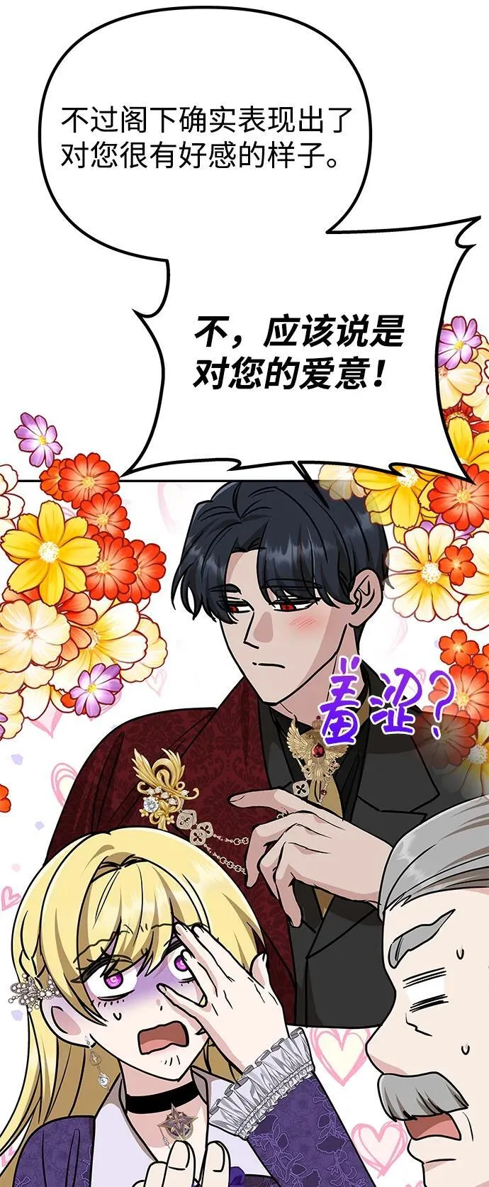 [第7话] 迷药 第14页