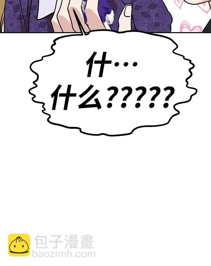 [第7话] 迷药 第15页