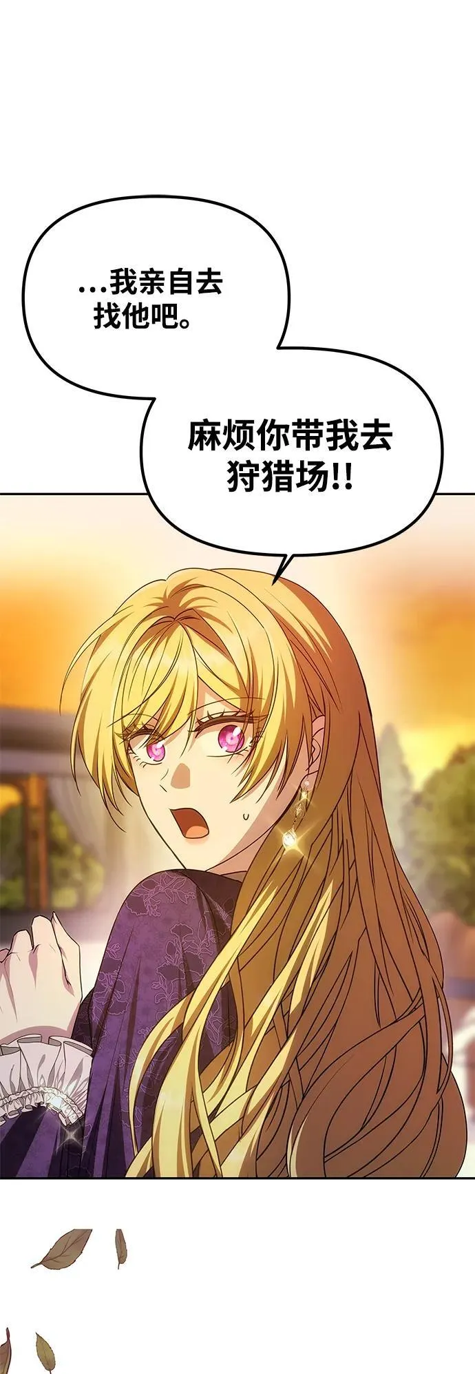 [第7话] 迷药 第17页