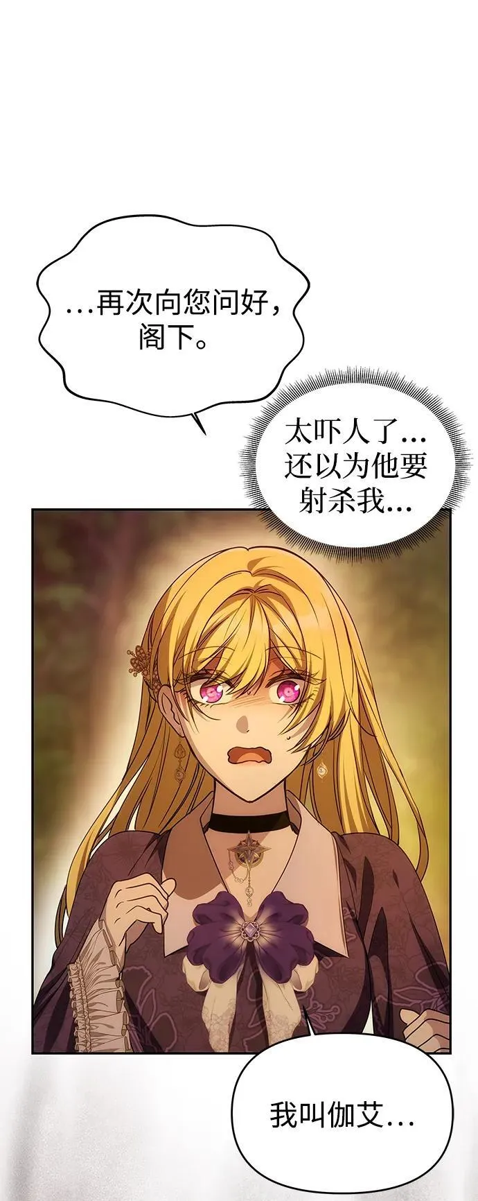 [第7话] 迷药 第31页