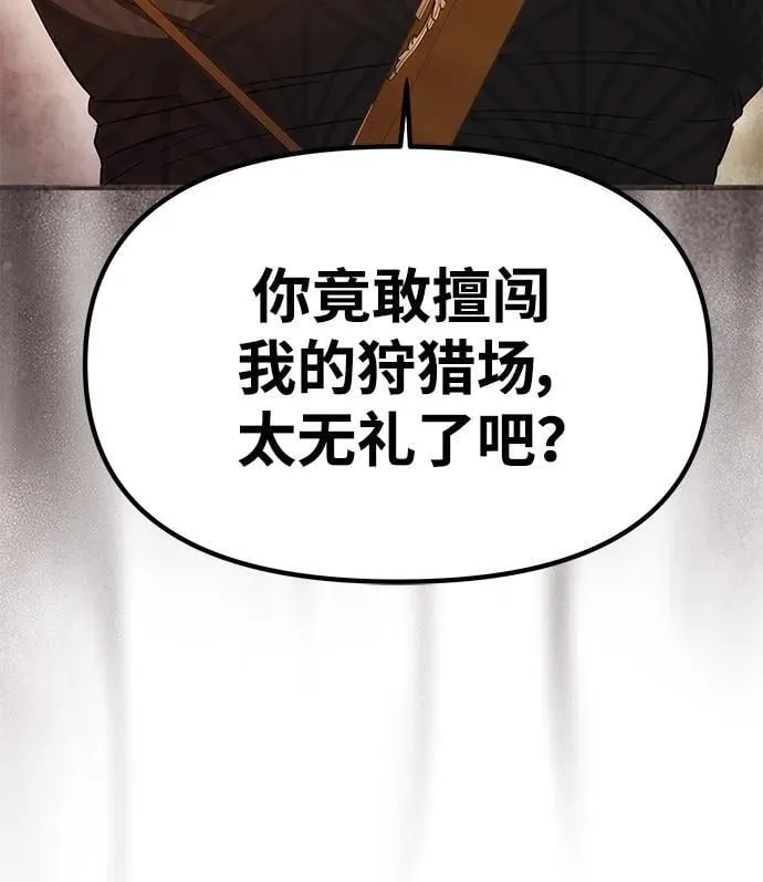 [第7话] 迷药 第33页