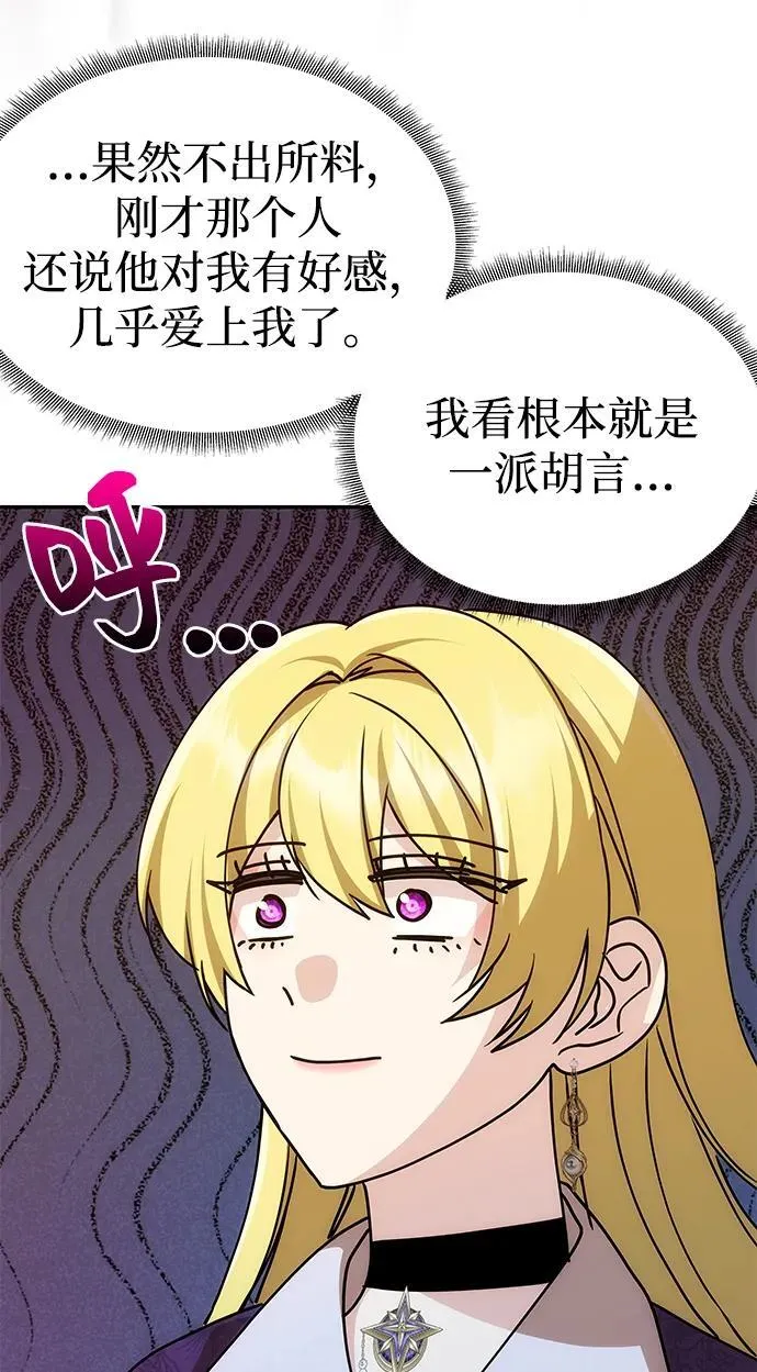 [第7话] 迷药 第34页