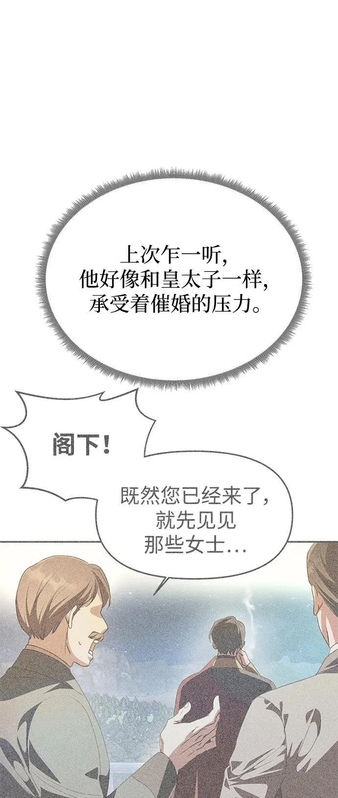[第7话] 迷药 第36页