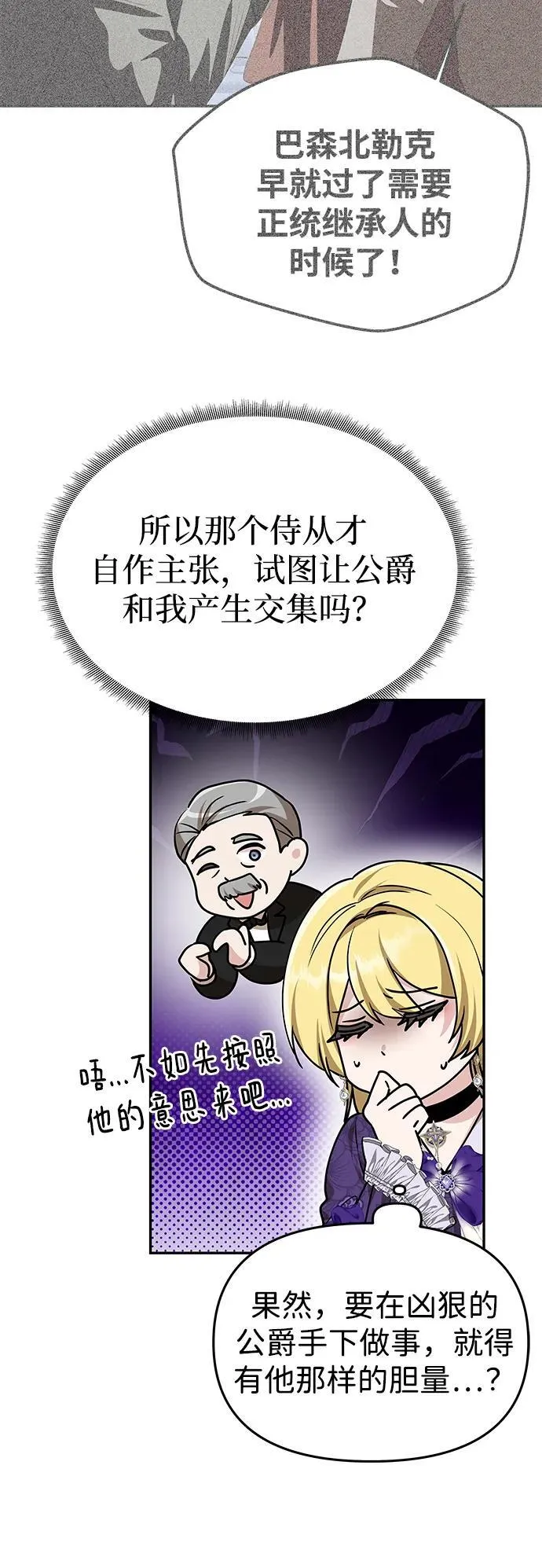 [第7话] 迷药 第37页