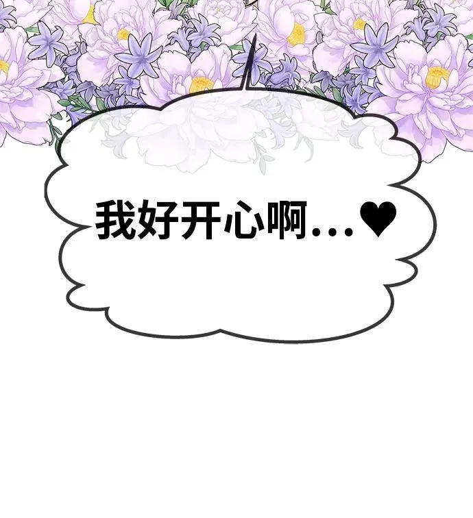 [第7话] 迷药 第40页