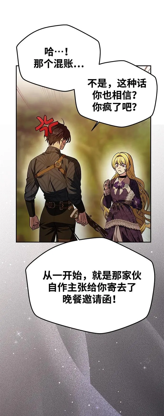 [第7话] 迷药 第43页