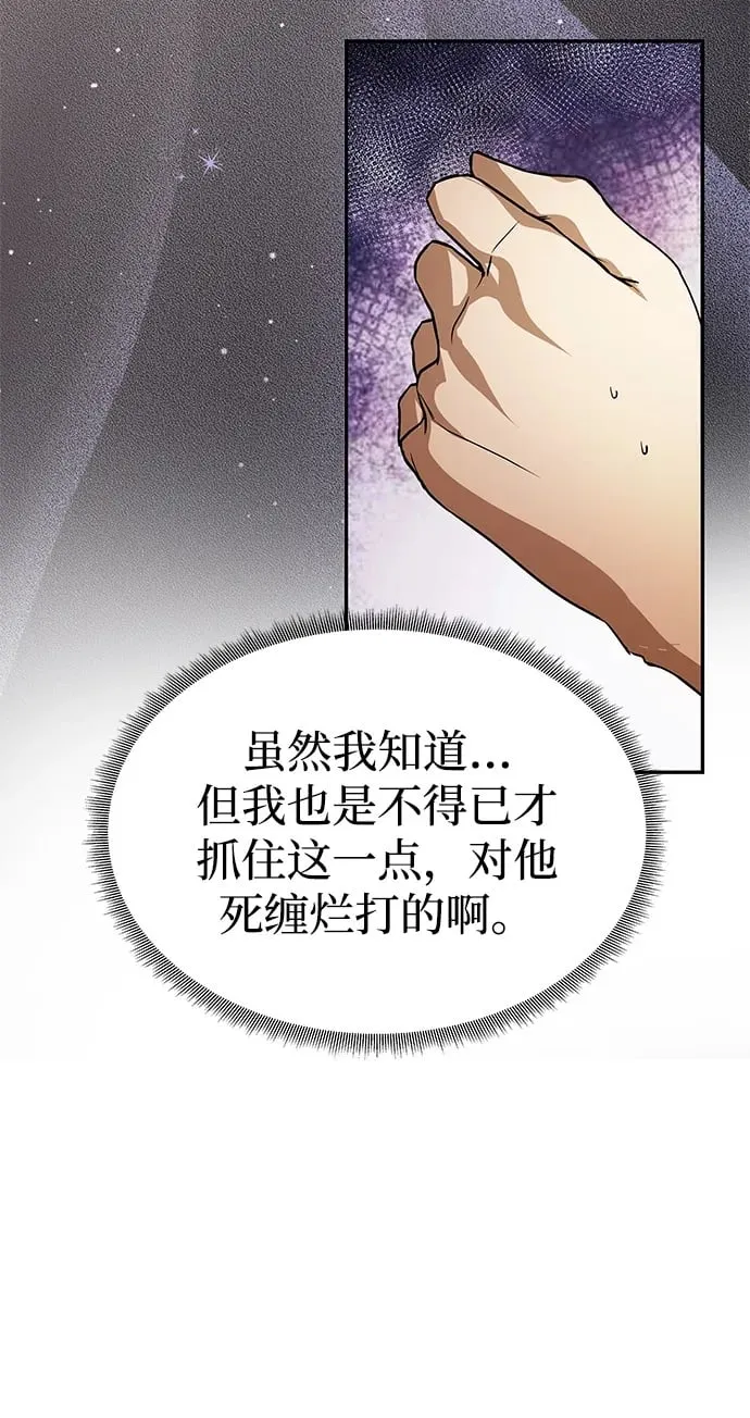 [第7话] 迷药 第44页