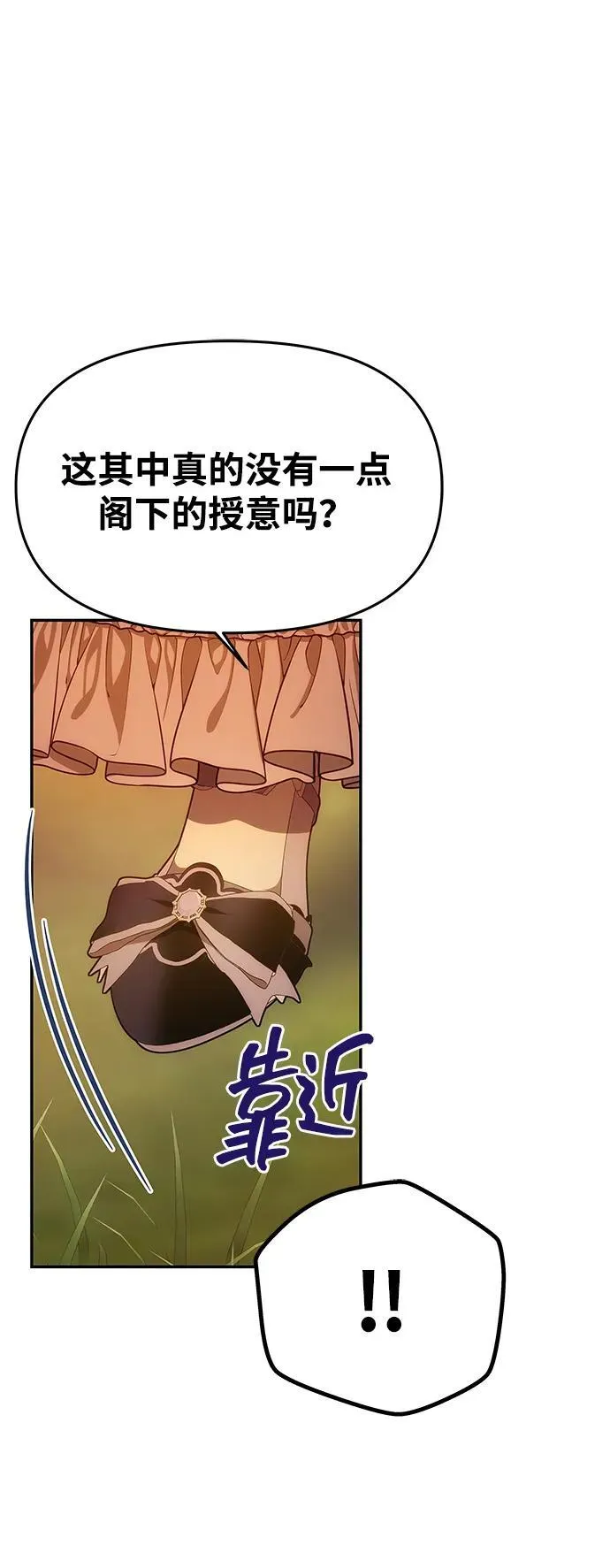 [第7话] 迷药 第45页
