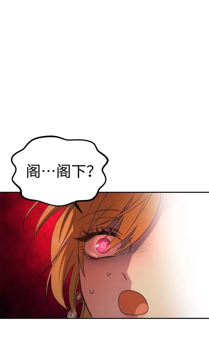 [第7话] 迷药 第49页
