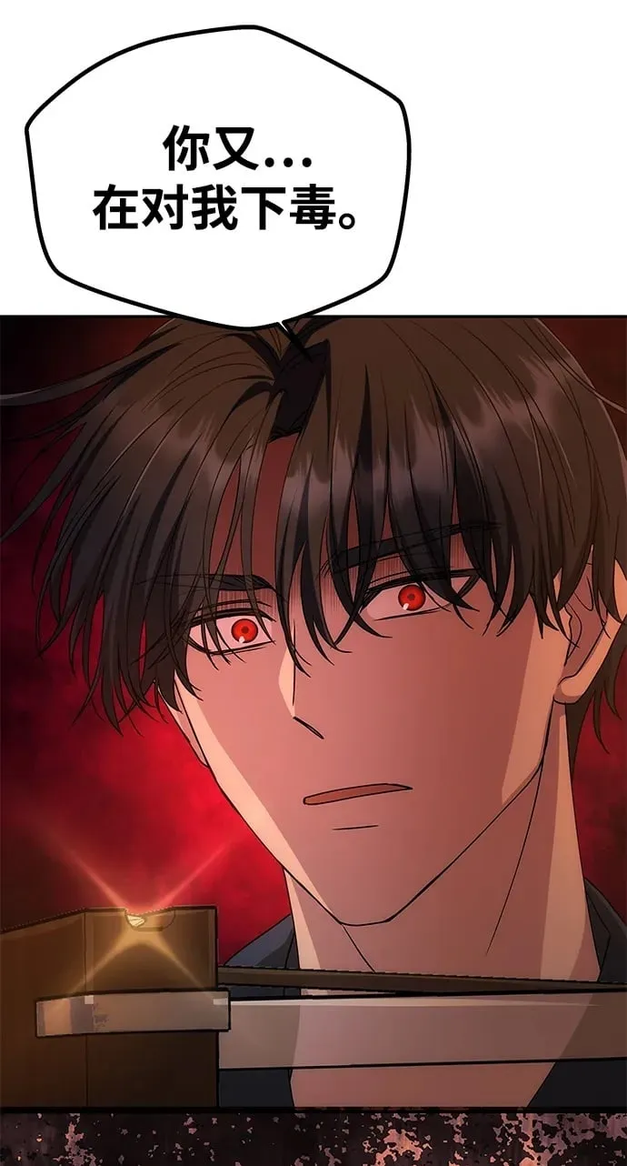[第7话] 迷药 第50页