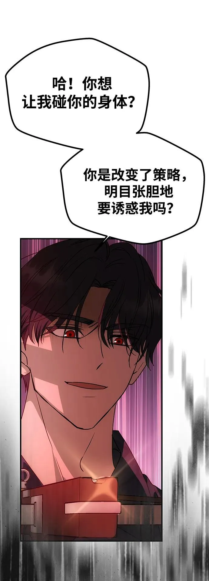 [第7话] 迷药 第58页