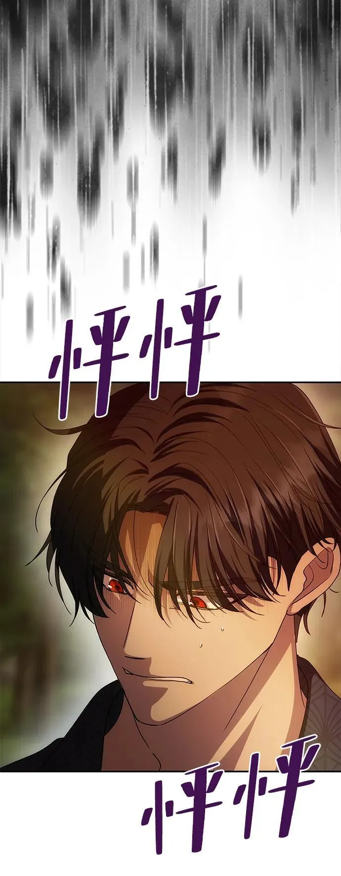 [第7话] 迷药 第63页