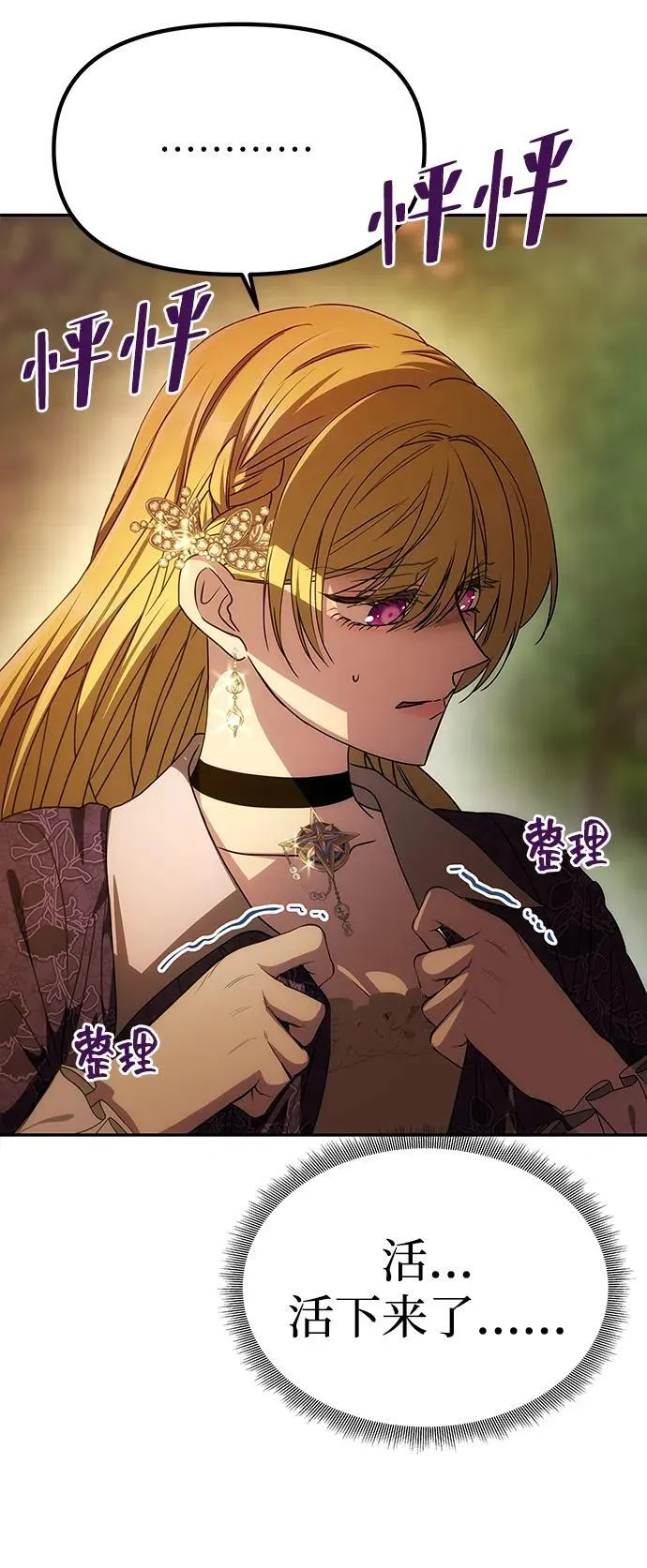 [第7话] 迷药 第64页