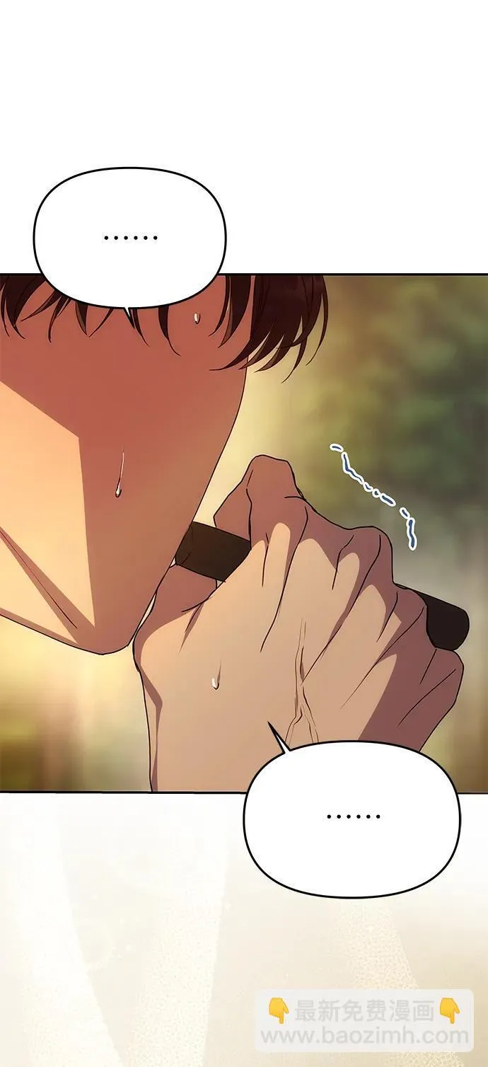 [第7话] 迷药 第70页