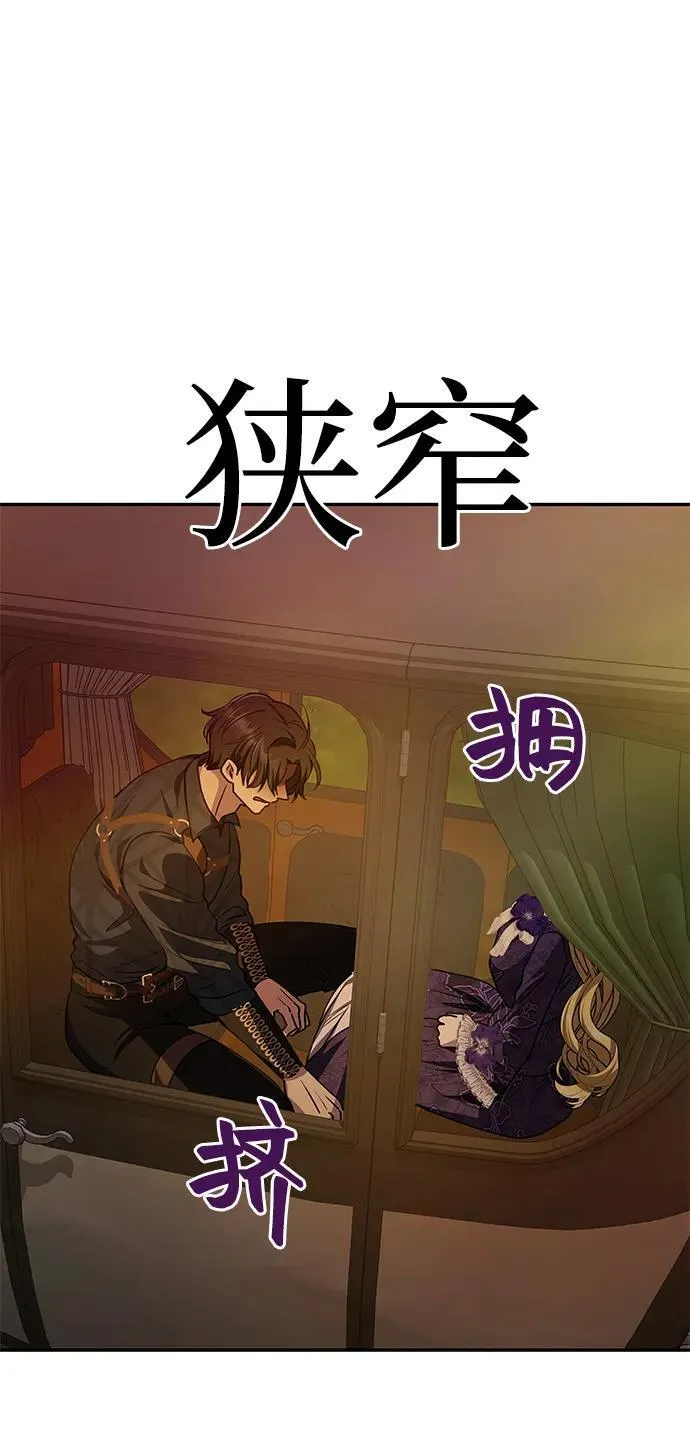 [第7话] 迷药 第75页