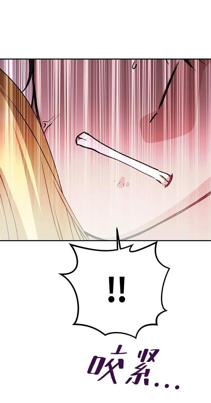 [第7话] 迷药 第86页