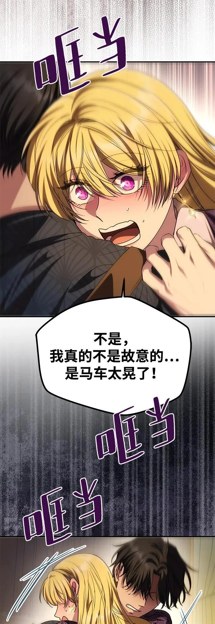 [第8话] 诱惑方式 第4页