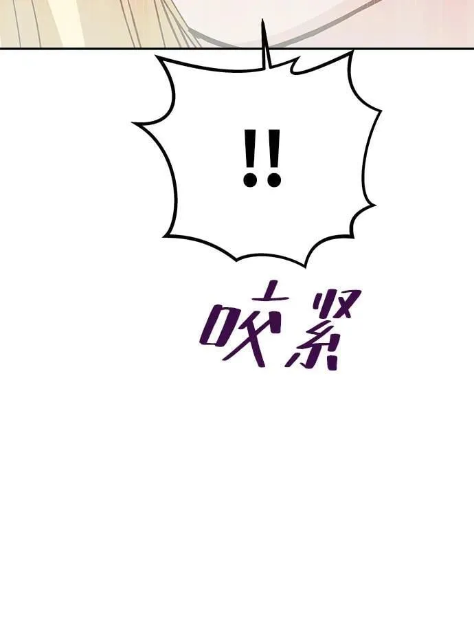 [第8话] 诱惑方式 第6页