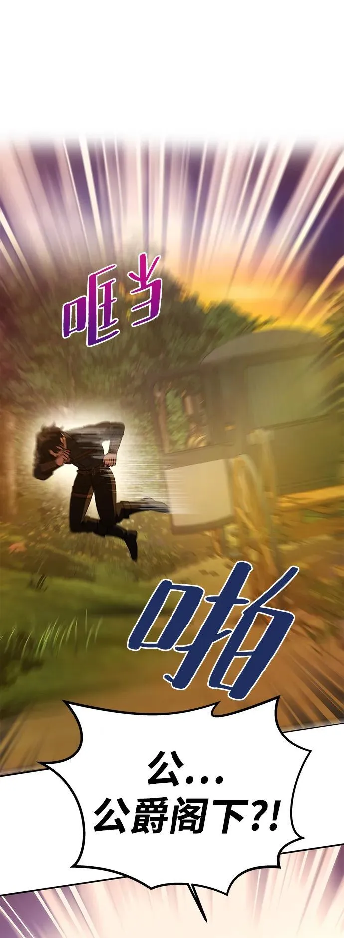 [第8话] 诱惑方式 第7页