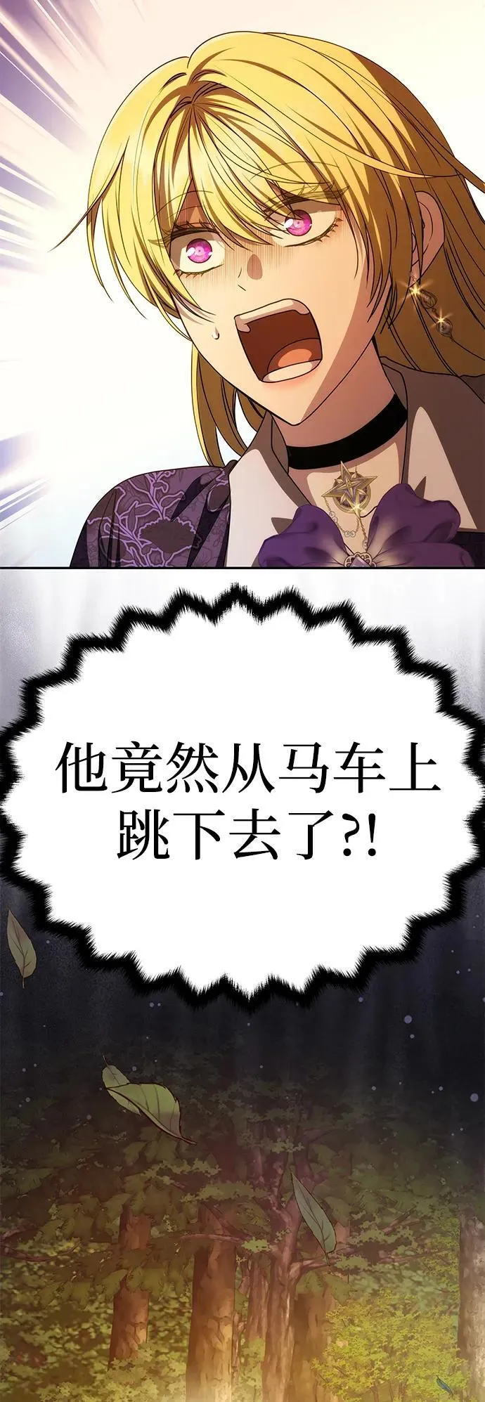 [第8话] 诱惑方式 第8页