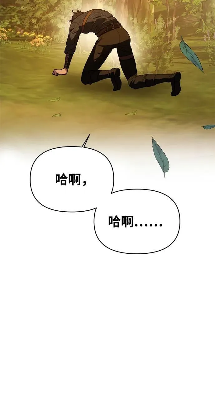 [第8话] 诱惑方式 第9页